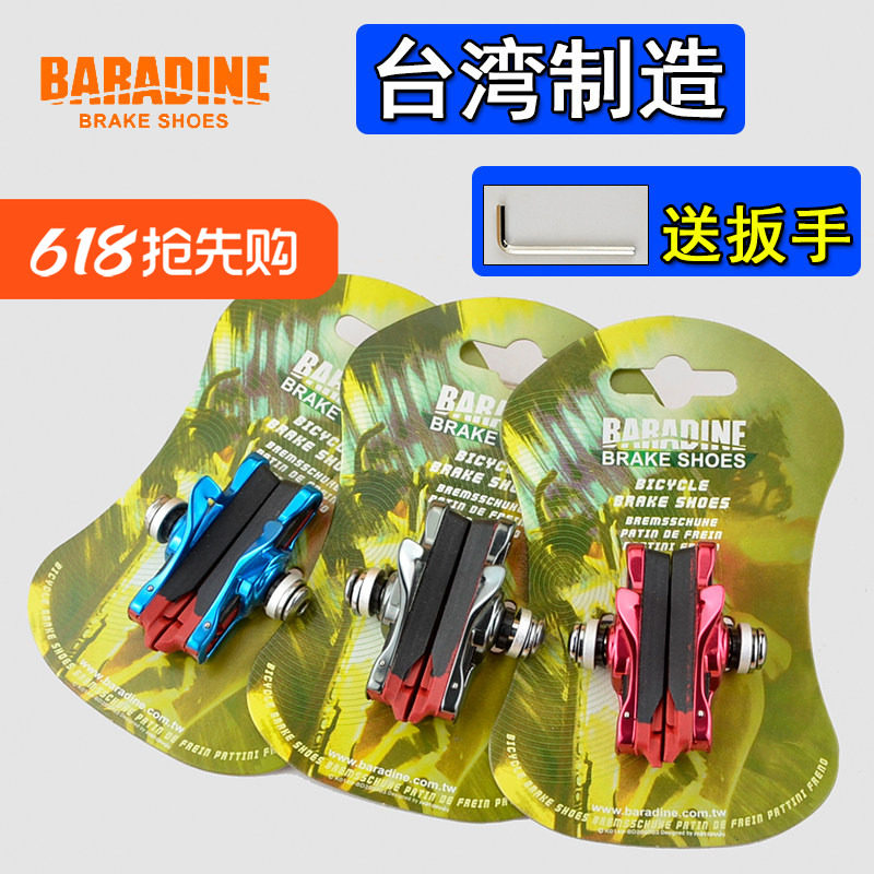 永杰BARADINE 471C公路车刹车块 C刹刹车皮 C型死飞刹皮 可替换闸