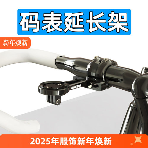 黑鸟铝合金码表架下挂吊装灯架