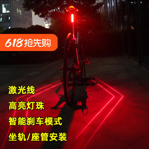 自行车激光线尾灯刹车警示灯