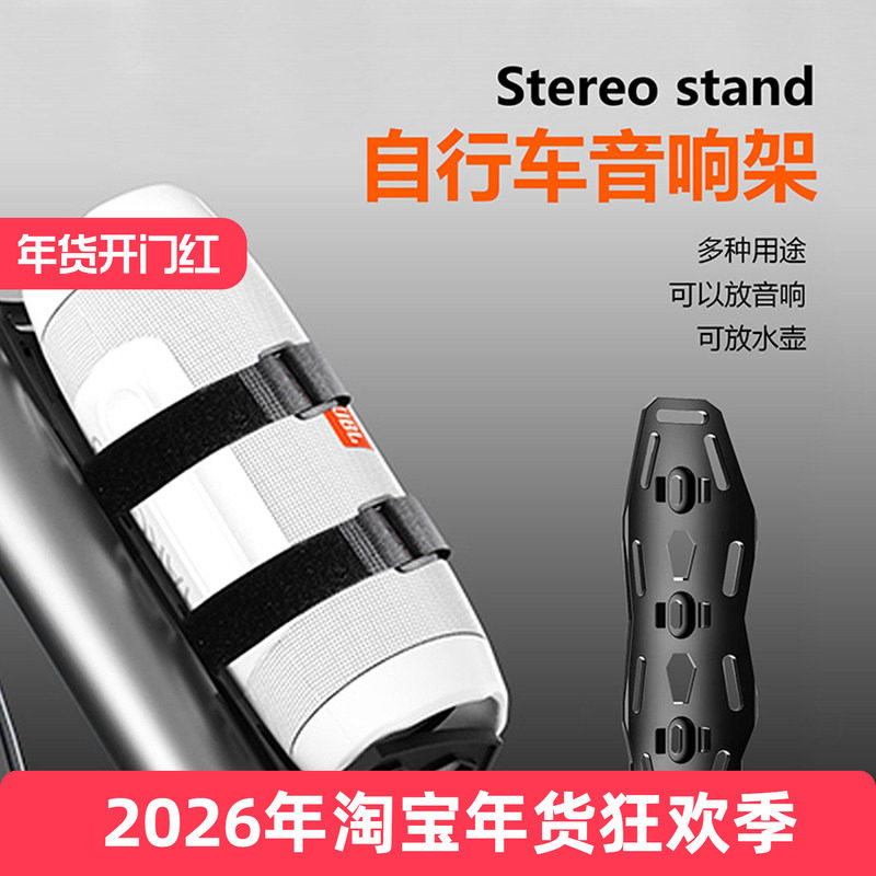 ENLEE自行车音响架 音箱魔术贴绑带固定座 山地公路车水壶架配件