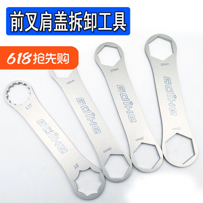 山地自行车避震器气叉前叉肩盖扳手 拆卸工具适用XCM/XCR/XCT/RST