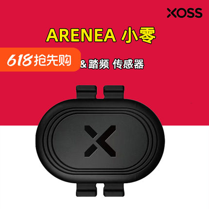 行者自行车速度踏频器小零码表踏频器速度计ANT+公路车山地车蓝牙