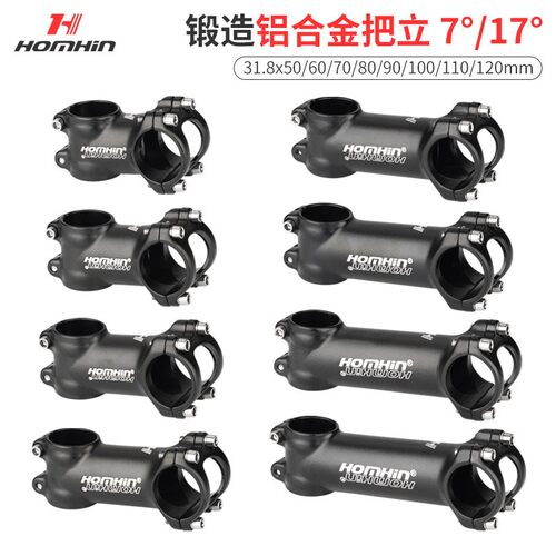 HOMHIN公路山地车自行车把立管7度17度正负角度把立45-120mm配件
