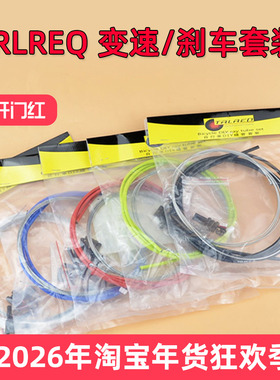山地自行车线管套装 变速 V刹车公路车线管C刹线芯管帽 前后内线
