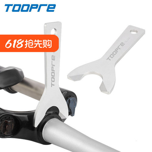 TOOPRE自行车前叉底档拆卸工具 山地公路车碗组下档下塞维修工具