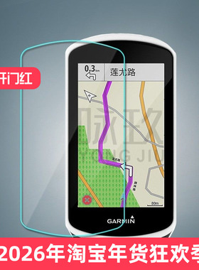 530 830码表钢化膜Edge1030plus Edge520plus保护贴膜130 820