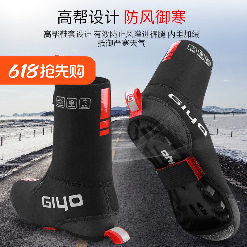 公路自行车骑行鞋套 山地车冬季防风加厚保暖锁鞋鞋套 单车配件