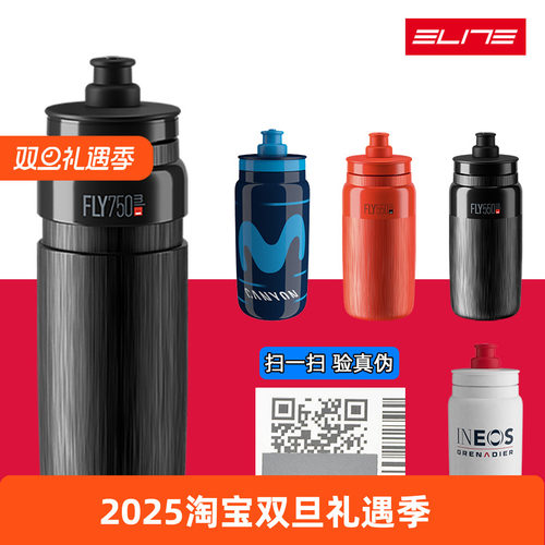 意大利ELITE自行车水壶
