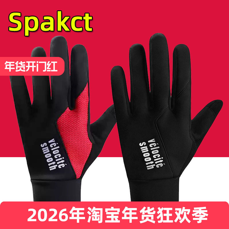 思帕客SPAKCT秋冬防风保暖骑行手套自行车男加厚山地车手套女博锐