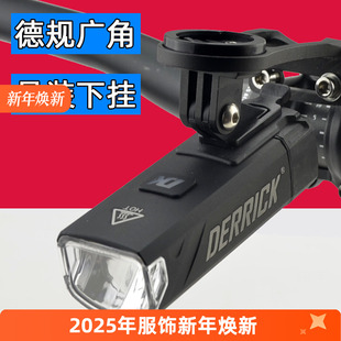 DK山地公路自行车前灯德规防炫目下挂吊装 充电夜骑灯GS1500TWO199