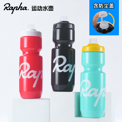 Rapha公路山地自行车水壶骑行户外运动单车水瓶杯防漏喷射嘴便携