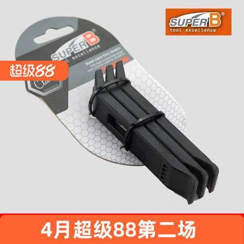 保忠自行车轮胎撬胎棒TB-5566