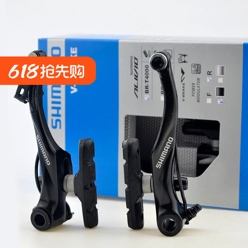SHIMANO禧玛诺BR-T4000 V刹夹器 折叠车山地车刹车装置 单车配件