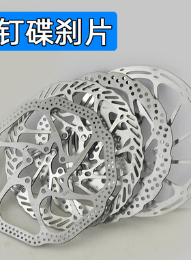 山地自行车碟片 油刹碟盘6钉不锈钢刹车盘G3 R6 中心线180 160mm