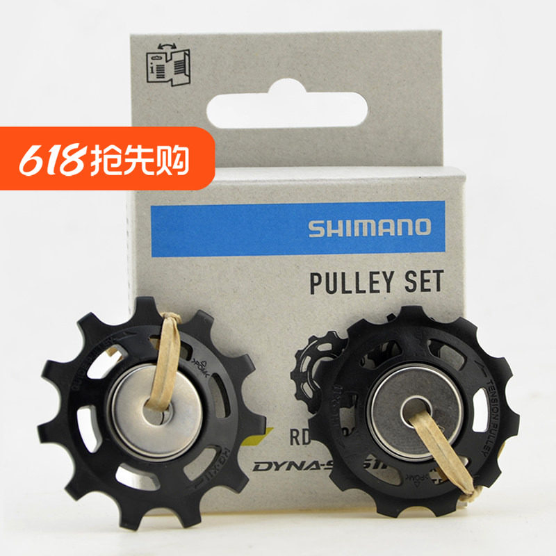 shimano禧玛诺 山地公路自行车导轮 XT M8000  6800 8170后拨导轮
