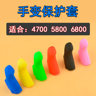 公路自行车手变保护胶套 4700 5800 6800 105 UT 硅胶防滑耐磨套