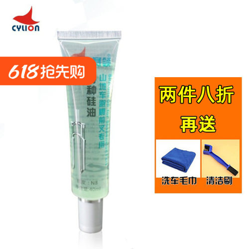 赛领前叉润滑油硅油山地自行车
