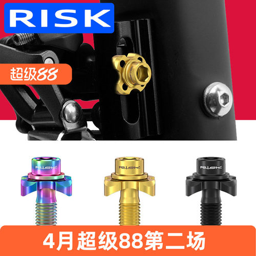 公路车机械前拨固定螺丝M5*16