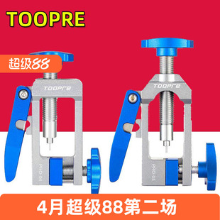 TOOPRE山地自行车油针安装工具 T头五线体紧迫环置入工具油管裁切