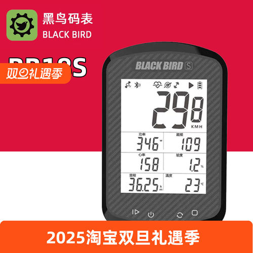 黑鸟BB18S踏频心率GPS自行车码表