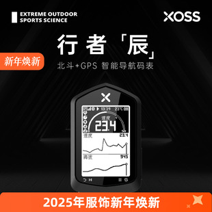 行者辰自行车北斗 表支架公路山地车骑行速度里程表 GPS智能导航码