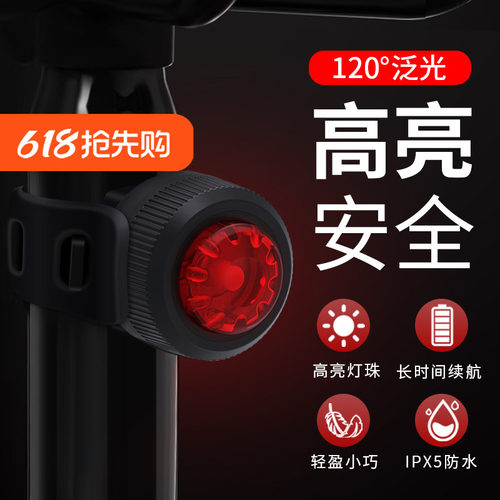 自行车尾灯儿童骑行警示灯