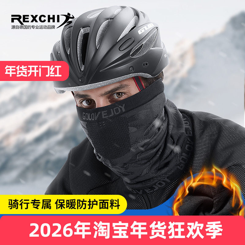 自行车骑行头巾冬魔术加厚弹力防风保暖户外运动护耳脖套针织面罩