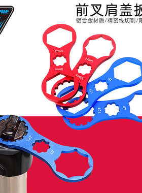 山地自行车避震器前叉肩盖扳手 适用XCM/XCR/XCT/RST拆卸安装工具