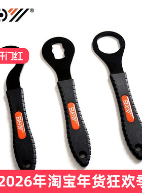 BOY自行车老式中轴拆卸工具尾勾扳手 锁环安装方孔中轴正反碗修车