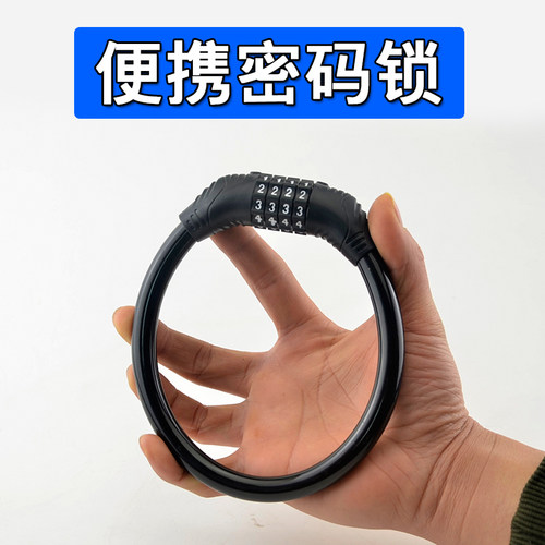 山地自行车防盗便携式钢丝密码锁