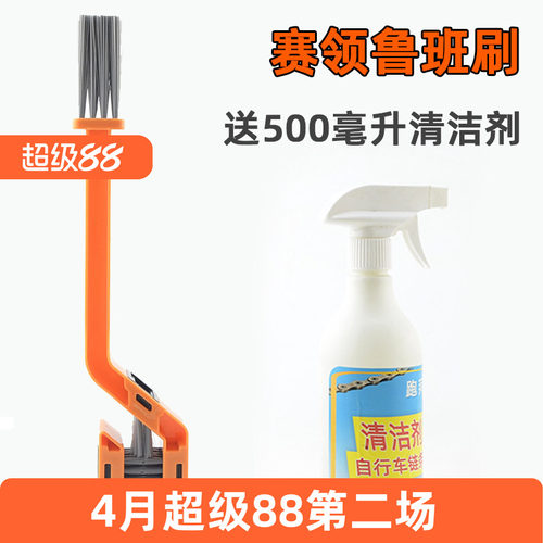 CYLION赛领鲁班多功能洗链刷