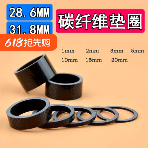 碳纤维垫圈自行车前叉