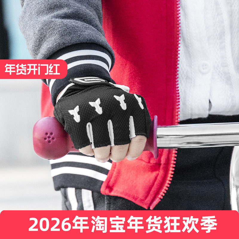 儿童滑步车骑行半指手套 自行车轮滑运动防滑减震小孩短指套 洛克,自行车/骑行装备/零配件,自行车手套,淘宝优惠券,粉丝福利购,淘宝优惠卷