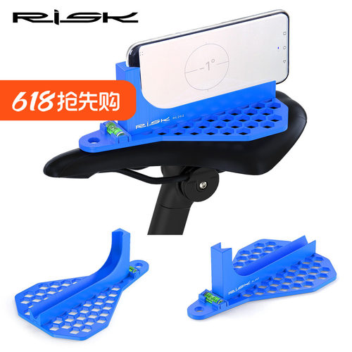RISK山地公路自行车坐垫调整水平仪 座垫角度测量工具骑行fitting