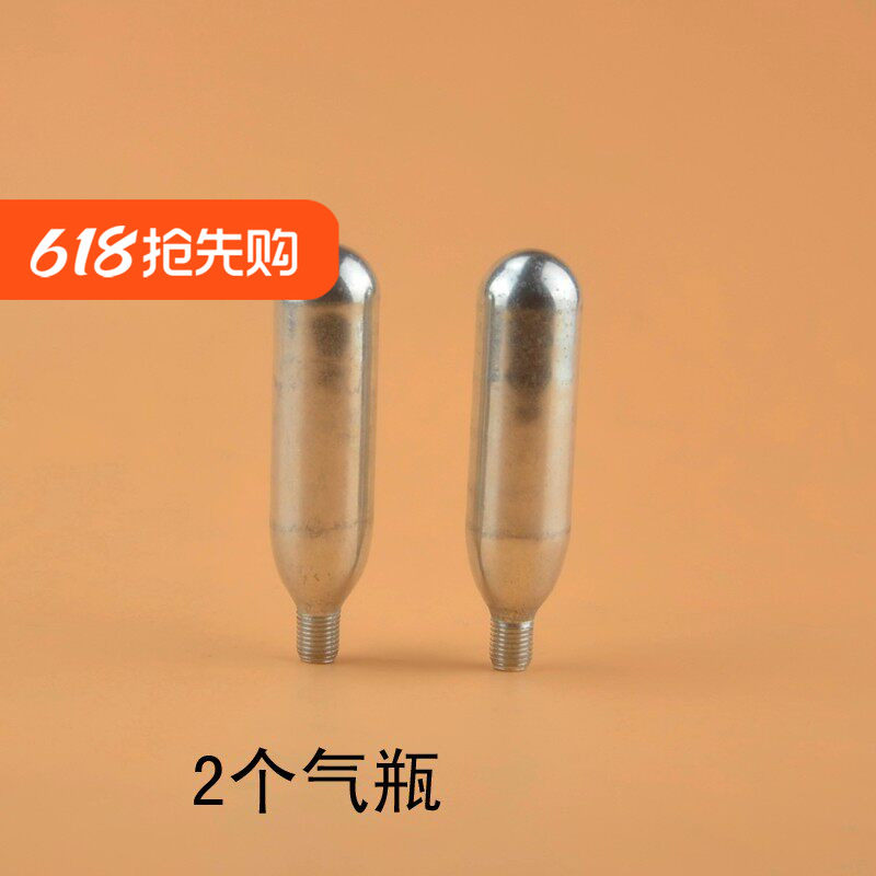 自行车C02二氧化碳气瓶