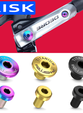 RISK钛合金油缸盖螺丝油碟刹把注油孔螺丝XT XTR M785M8000 MT200