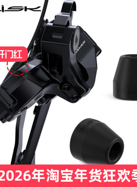 RISK公路自行车电变后拨R8150 R7150 8170防水套12速电线保护套