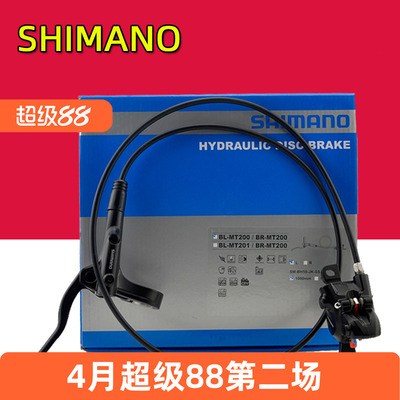 SHIMANO禧玛诺MT200油压碟刹夹器