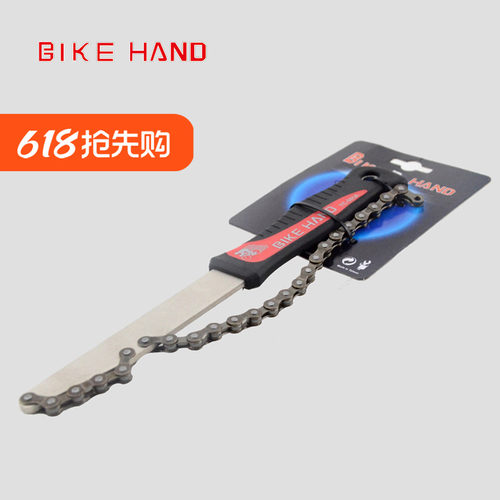 台湾 BIKEHAND 山地公路自行车飞轮扳手 链条扳手 YC-501A
