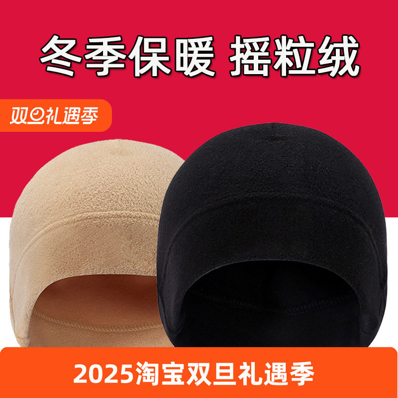 抓绒帽户外防风防寒男女保暖帽加厚秋冬骑行护耳战术帽摇粒绒加绒