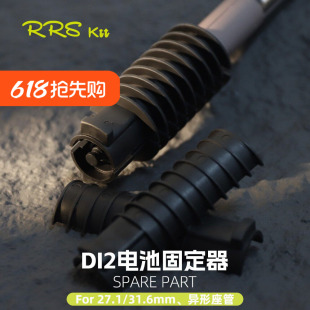 电变电池转换固定座适合DI2适配27.1/31.6mmmm通用固定R7170 8170