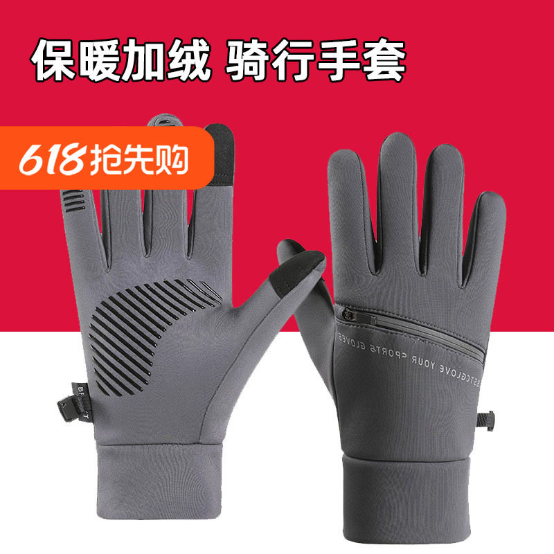 自行车骑行手套加绒保暖冬季防寒运动户外手套电动车摩托车手套子