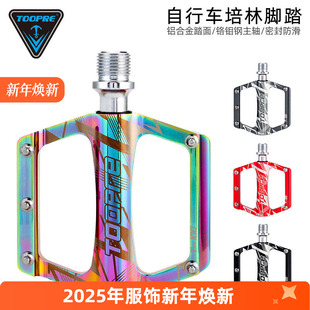 自行车脚踏培林轴承公路车通用配件铝合金脚蹬山地车脚踏板防滑钉