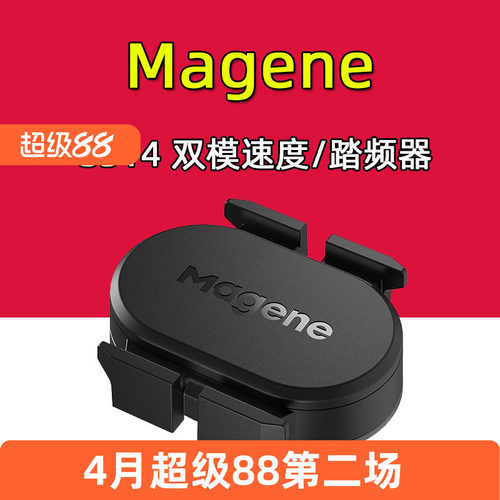 迈金速度踏频器虚拟实景APP