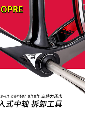 自行车中轴拆卸工具 压入式中轴套筒BB86 PF30 BB92牙盘曲柄拆卸