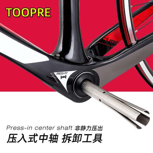 自行车中轴拆卸工具压入式