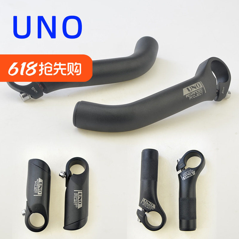 UNO自行车副把 超轻铝合金锻造一体成型休息把 车把加长把手改装
