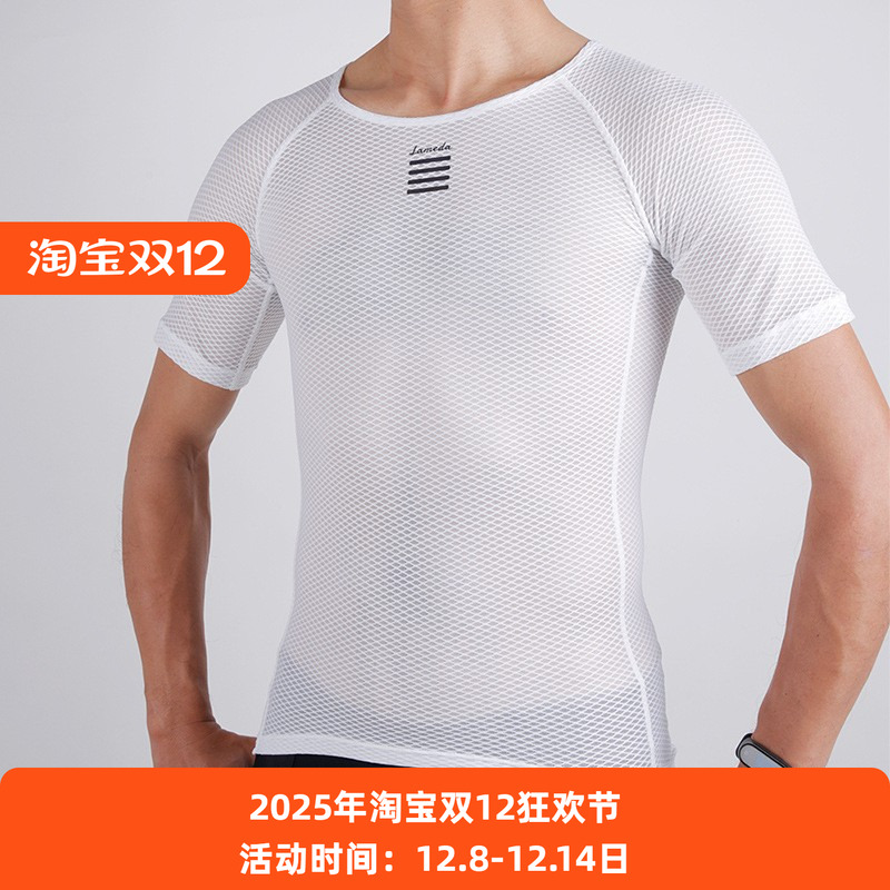 兰帕达骑行内搭排汗衫背心短袖