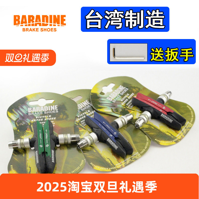 台湾永杰山地mtb-959v刹车块