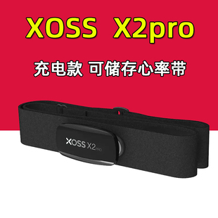 行者XOSS心率监测带X2PRO 单车骑行配件 户外健身跑步充电蓝牙ANT